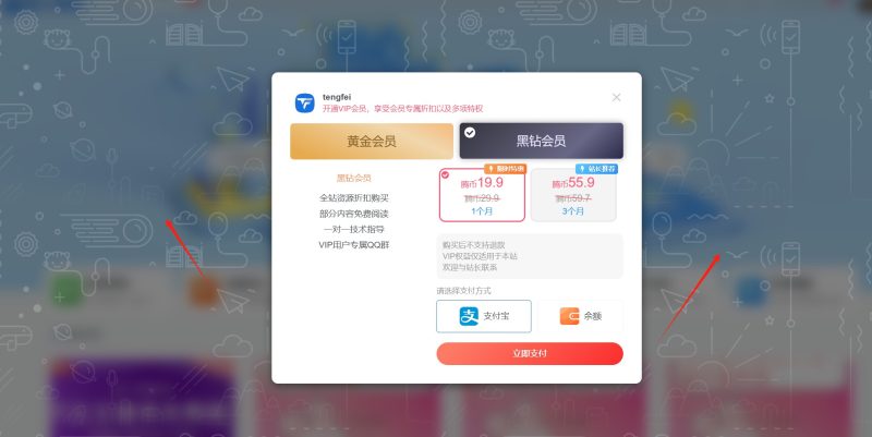 子比主题 – 给弹窗Modal加一个背景-admin